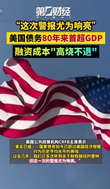 5月9日报道，美国债务规模攀升至GDP的123%，这是1946年二战结