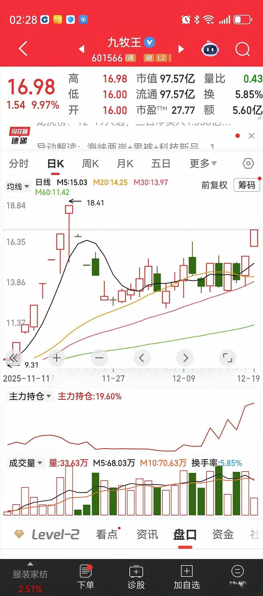 炒股要跟政策走。周六，国家发展改革委、市场监管总局、国家网信办发布《互联网平台价