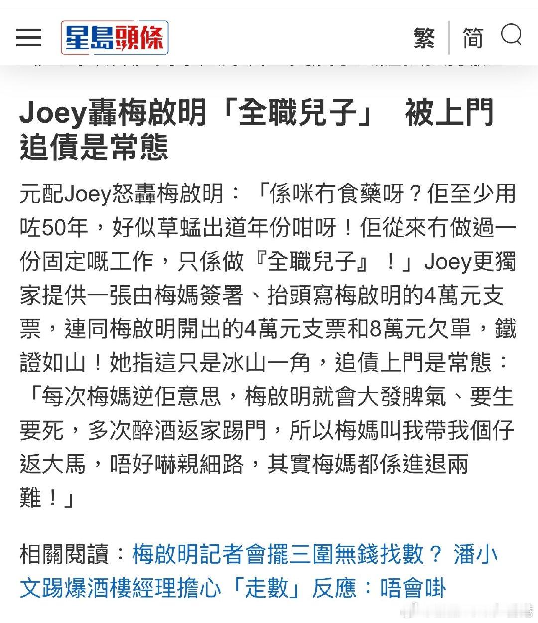 终于明白梅艳芳的哥哥梅启明这五十年是怎么过的了！他每做一个工作都有开头没下文，上一个工作头晕跌地，然