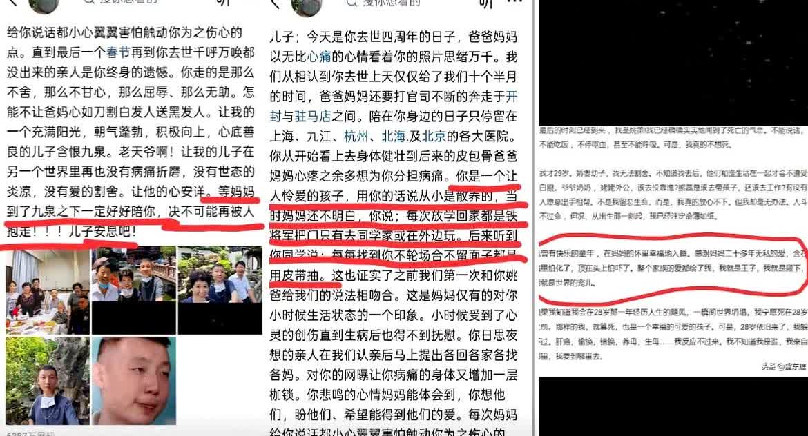 姚策绝笔信里满是母亲的爱说自己是家族宠儿，可杜女士口中姚策童年却惨得离谱