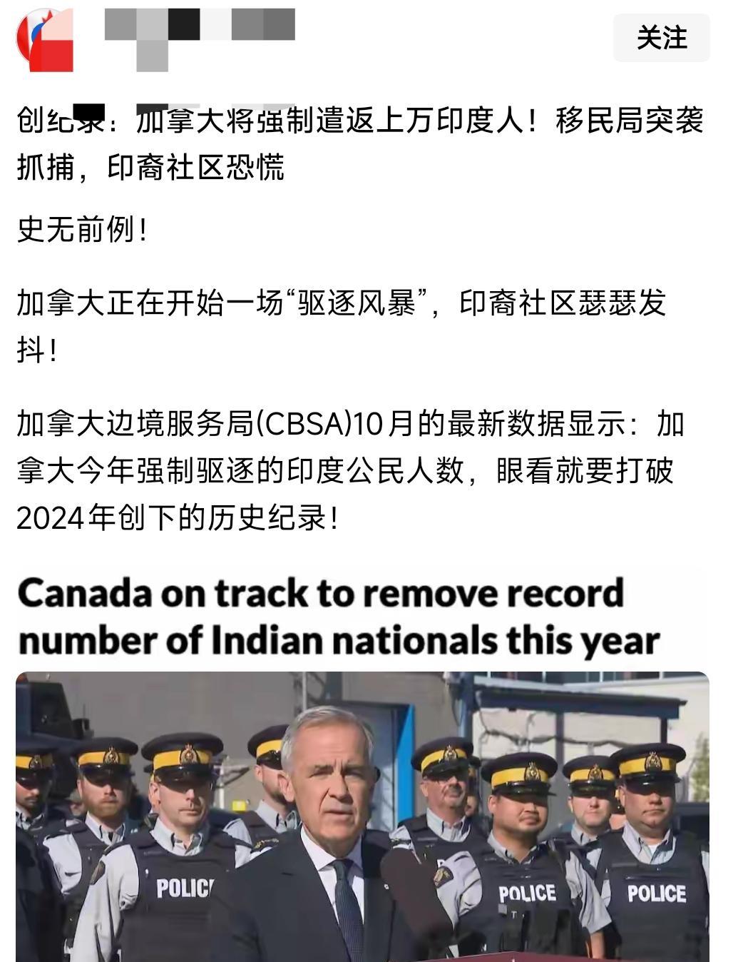 加拿大展开“驱印风暴”,开始大规模遣返印度人咱们也要防患未然,现在放开的口子太