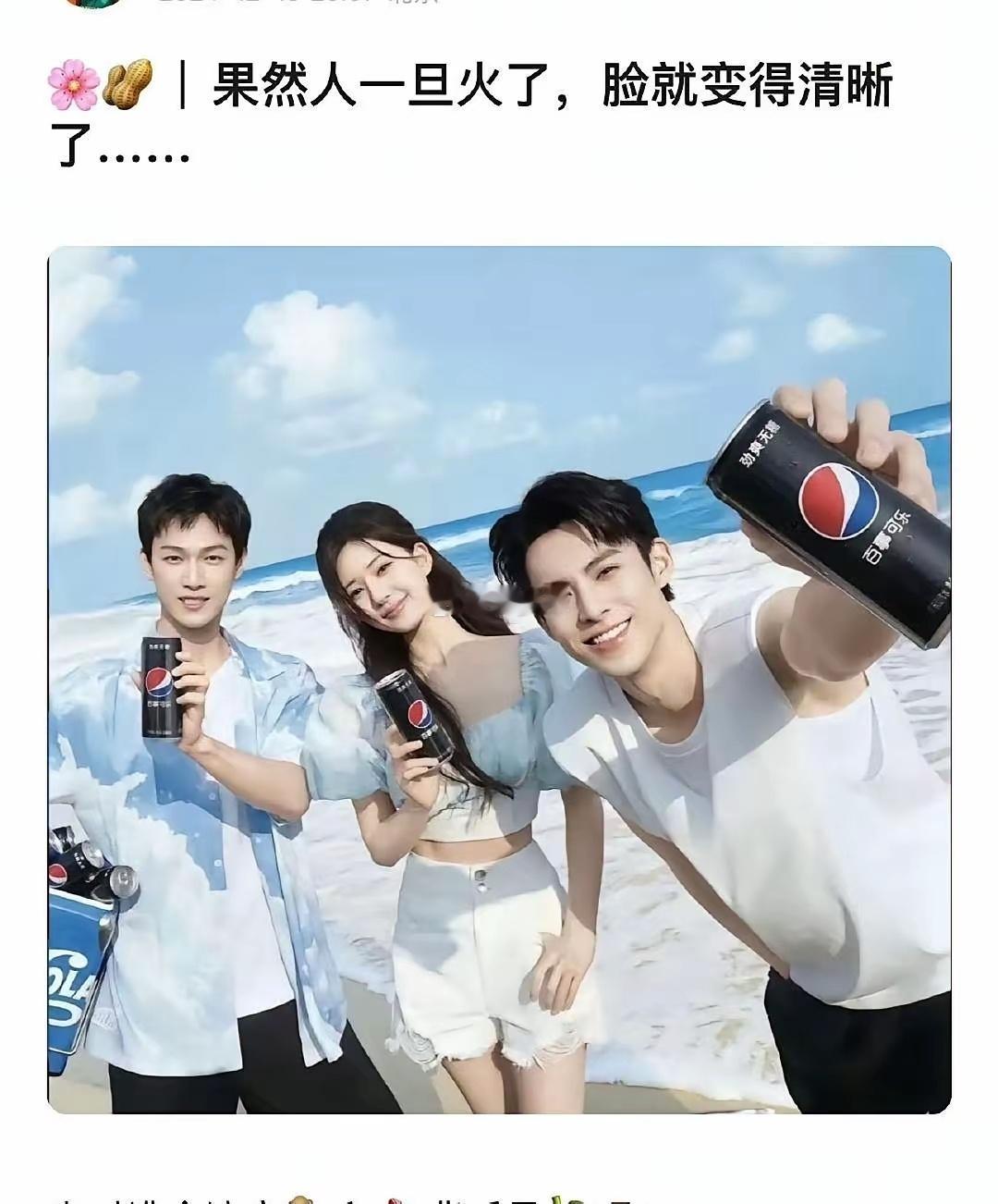 “人火了脸部就清晰了”这话果然是有点说法的……