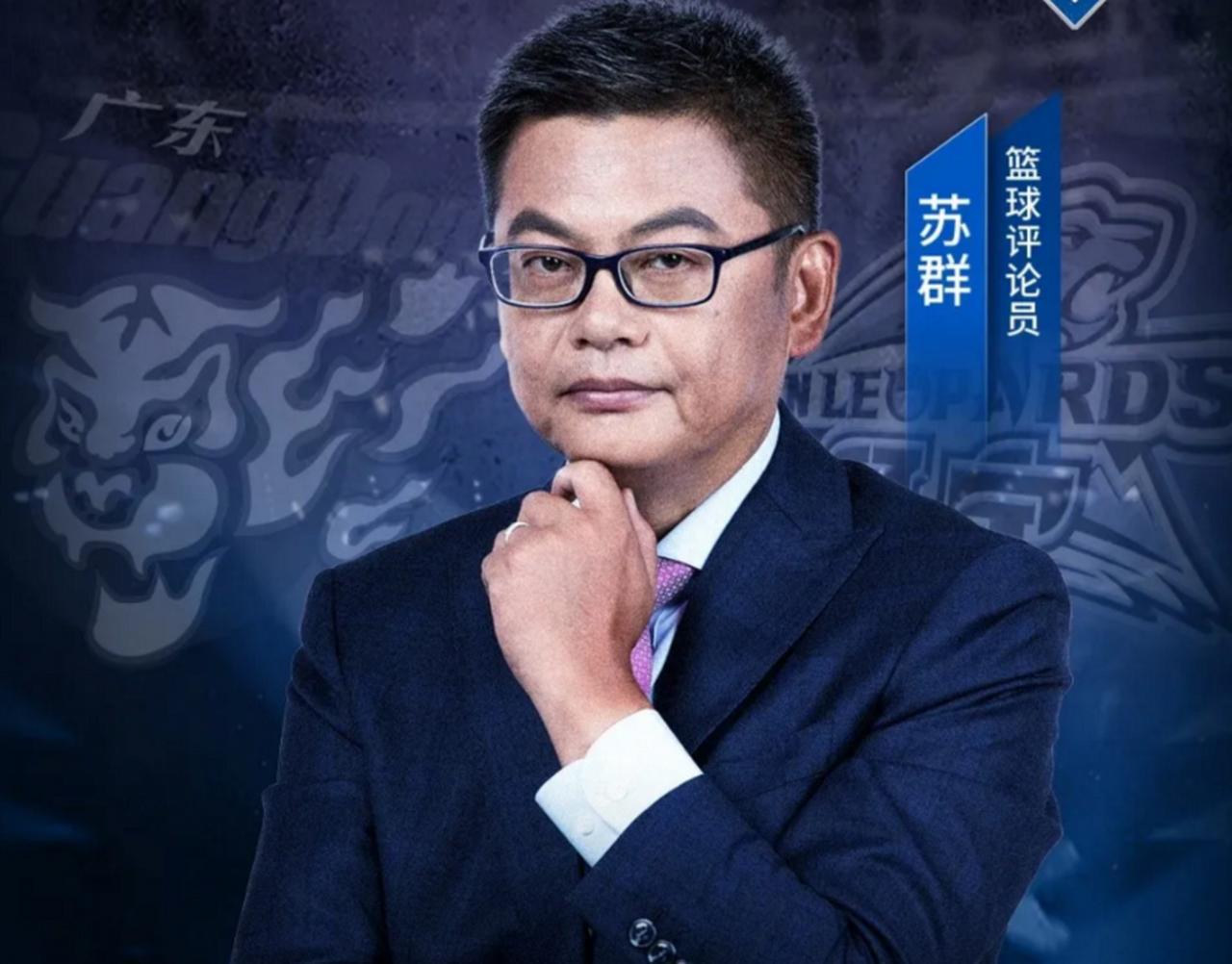 CBA联盟收到建议！今天早上，媒体人苏群向CBA联盟提出建议。这位媒体人认为C