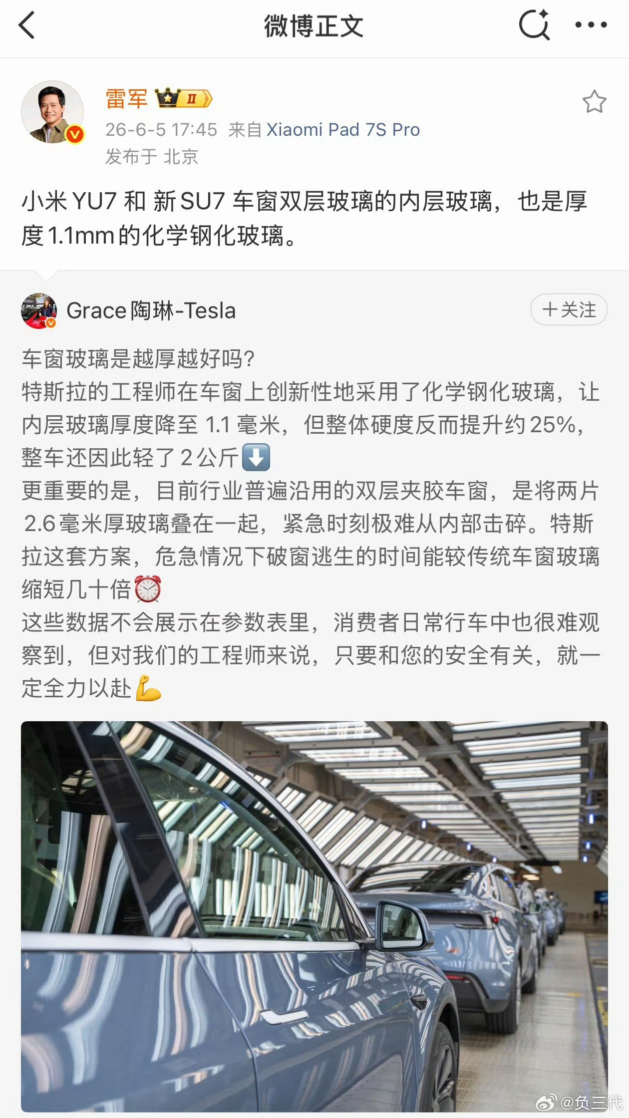直接转发人家公关副总裁的微博说自己的产品，人都说巴掌不打笑脸人，你这直接上手了啊