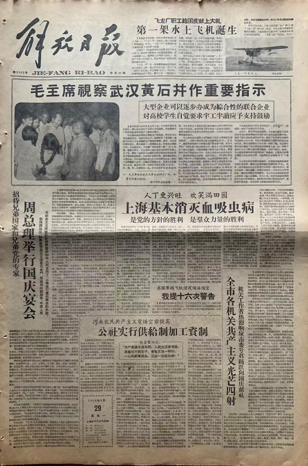 《老报纸》没事看看老报纸，也挺有意思。