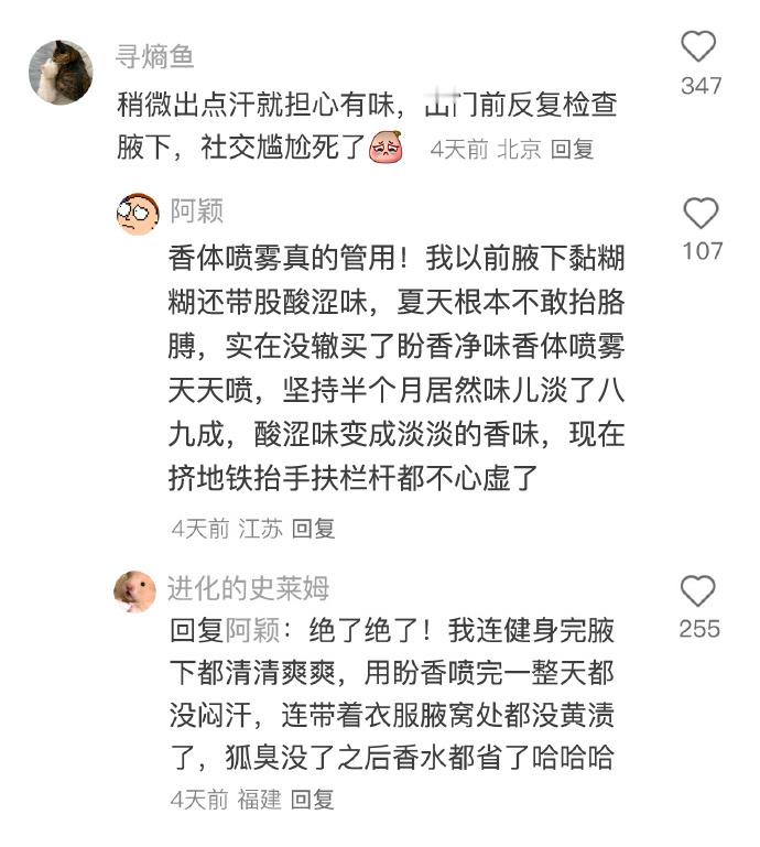 一人说一个女人25岁以后的身体变化