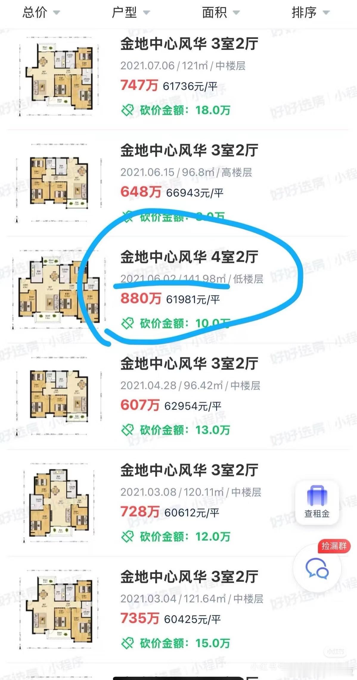 南京河西南，4折