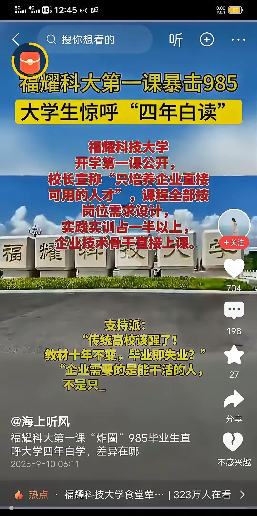 是骡是马，到了社会就要靠自己谋生了！