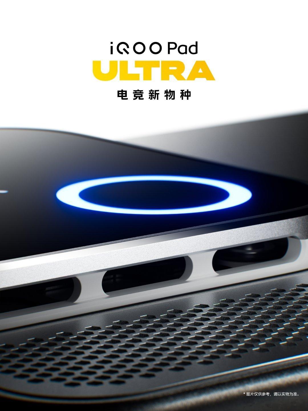 #iQOOPadUltra#iQOOPadUltra这做工，真的有点东西！后背蜂窝格栅，里面还带橙光