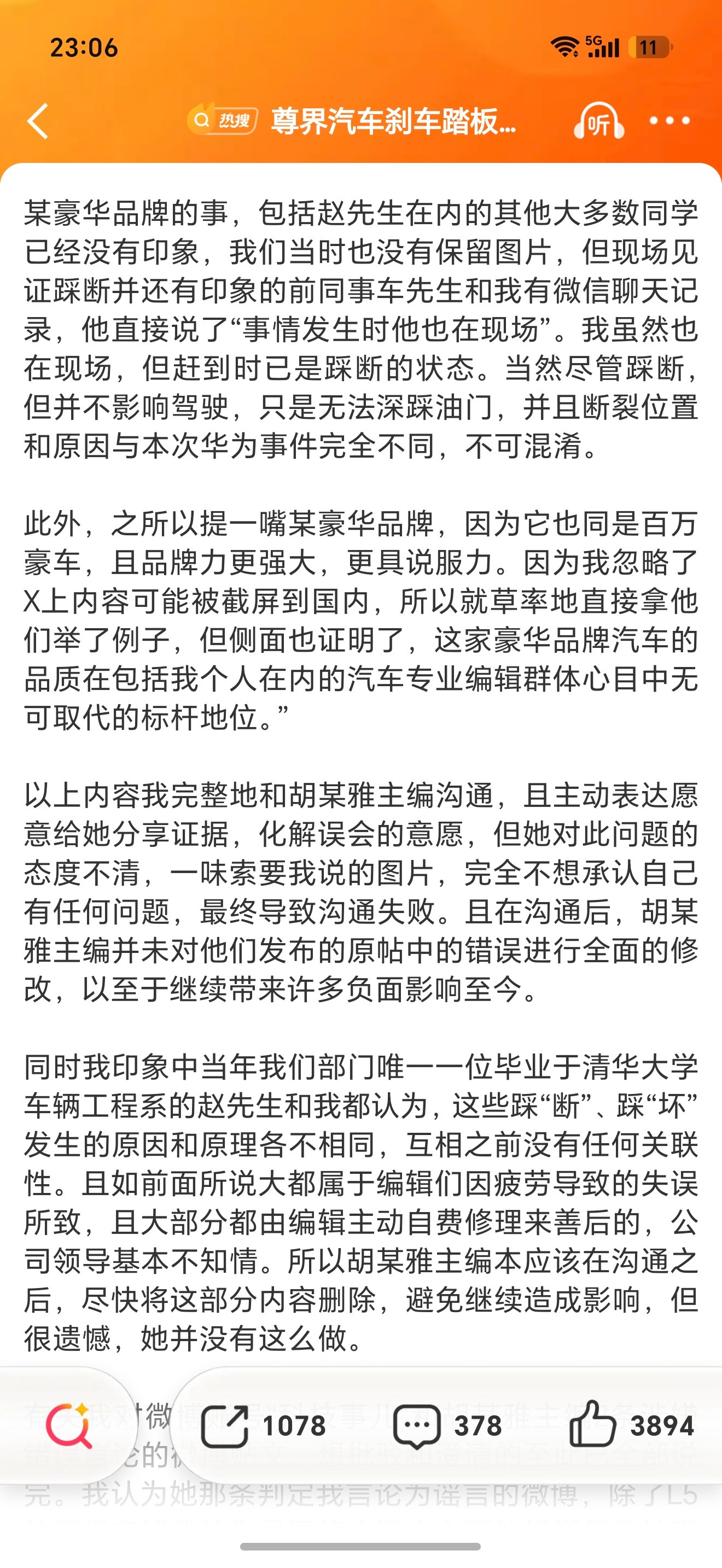 懂车帝宝马X7懂车帝辟谣，结果被当事人从外网找到微博来对峙了，实锤打脸懂车帝辟