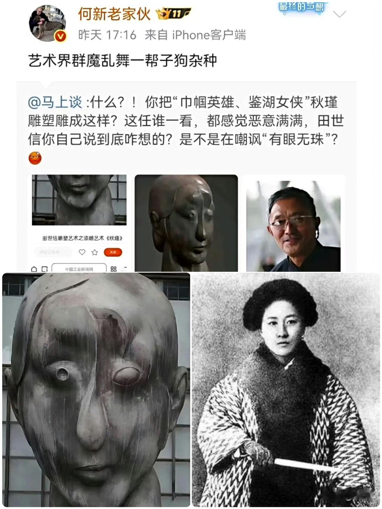 看到田世信的这个雕像，真是震惊到我了以前不怎么在意这个，总认为艺术的东西不是