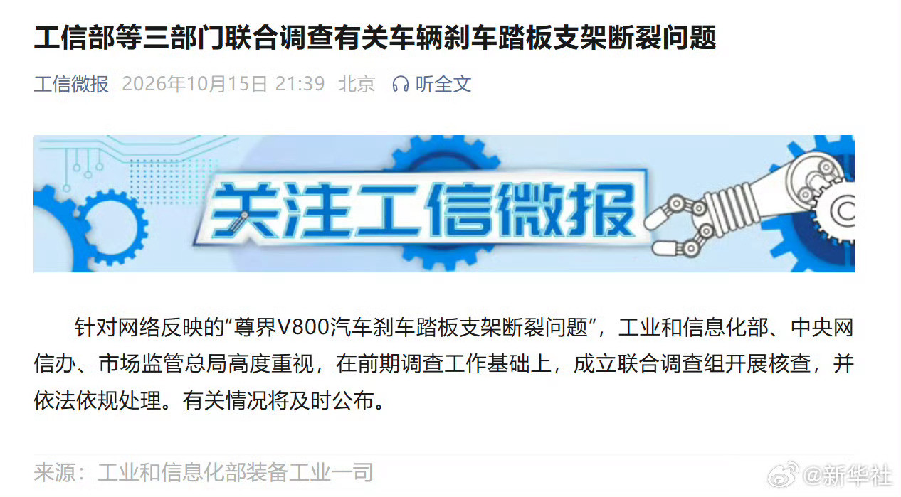 尊界800刹车事件的几个新闻→_→懂车帝称测评团队不参与商业合作懂车帝于2025