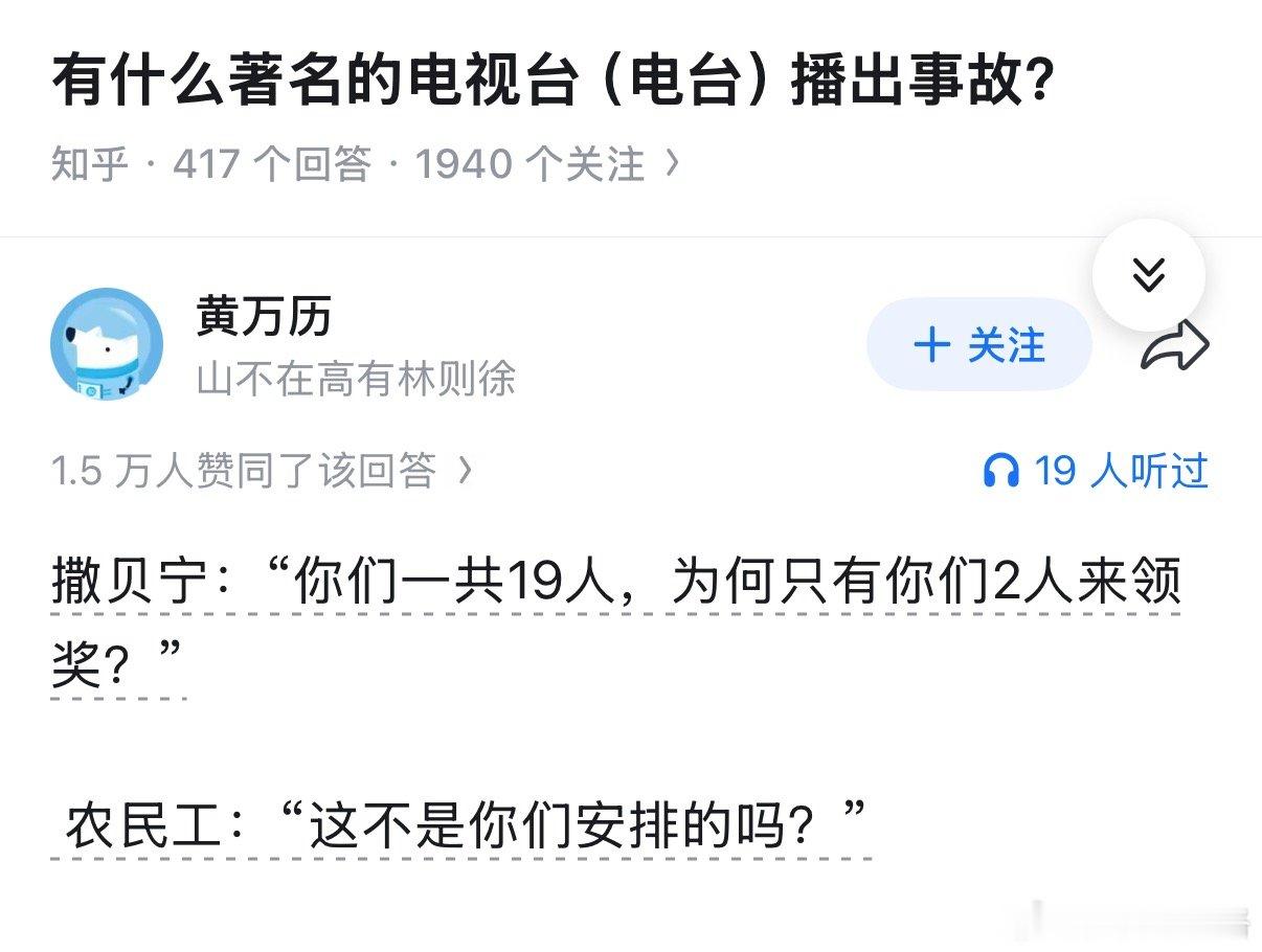 2012年央视一次街拍采访：记者：您幸福吗？民工：我姓曾。​​​