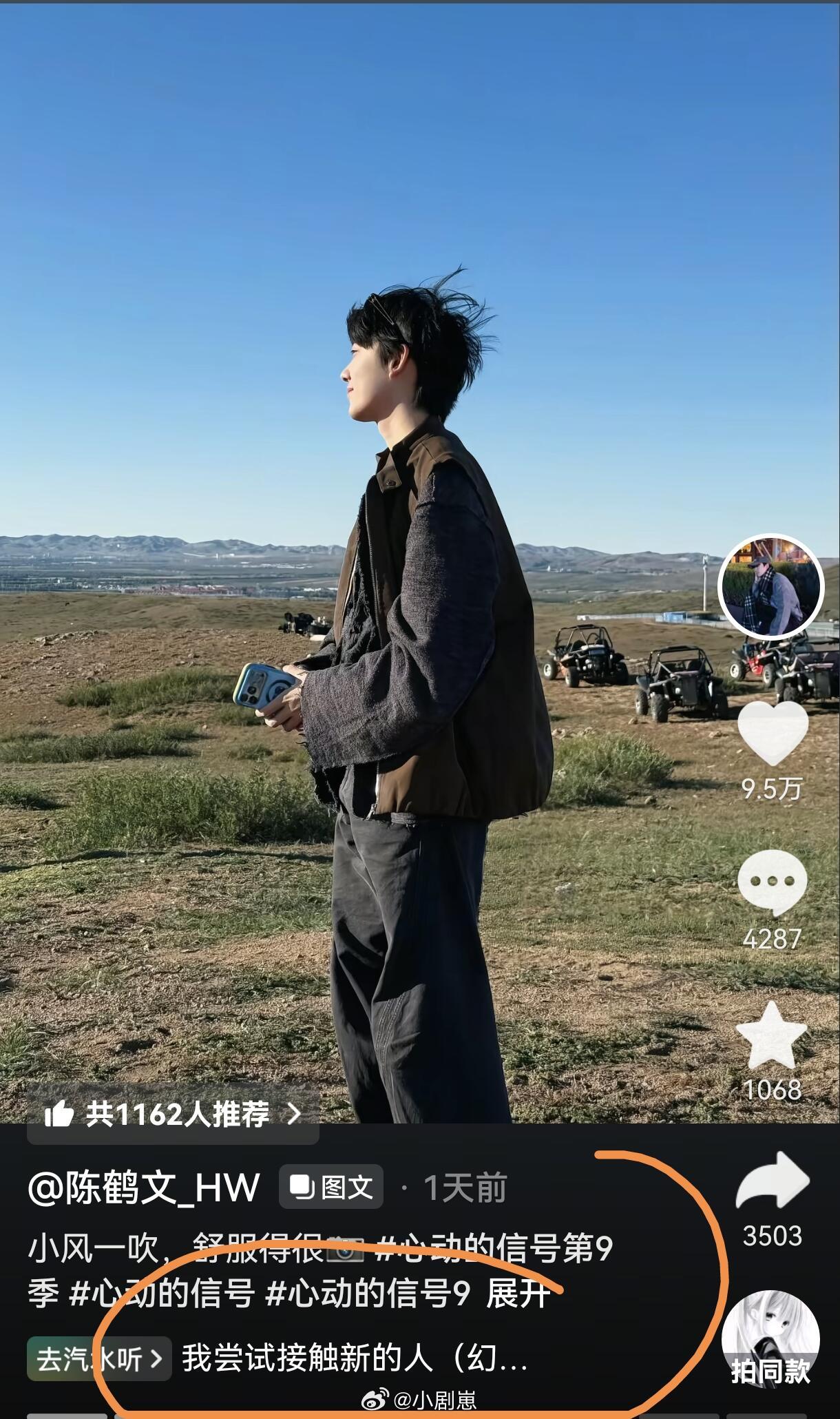 心动的信号鹤文重新编辑了bgm满满be感……陈鹤文‖心动的信号​​​