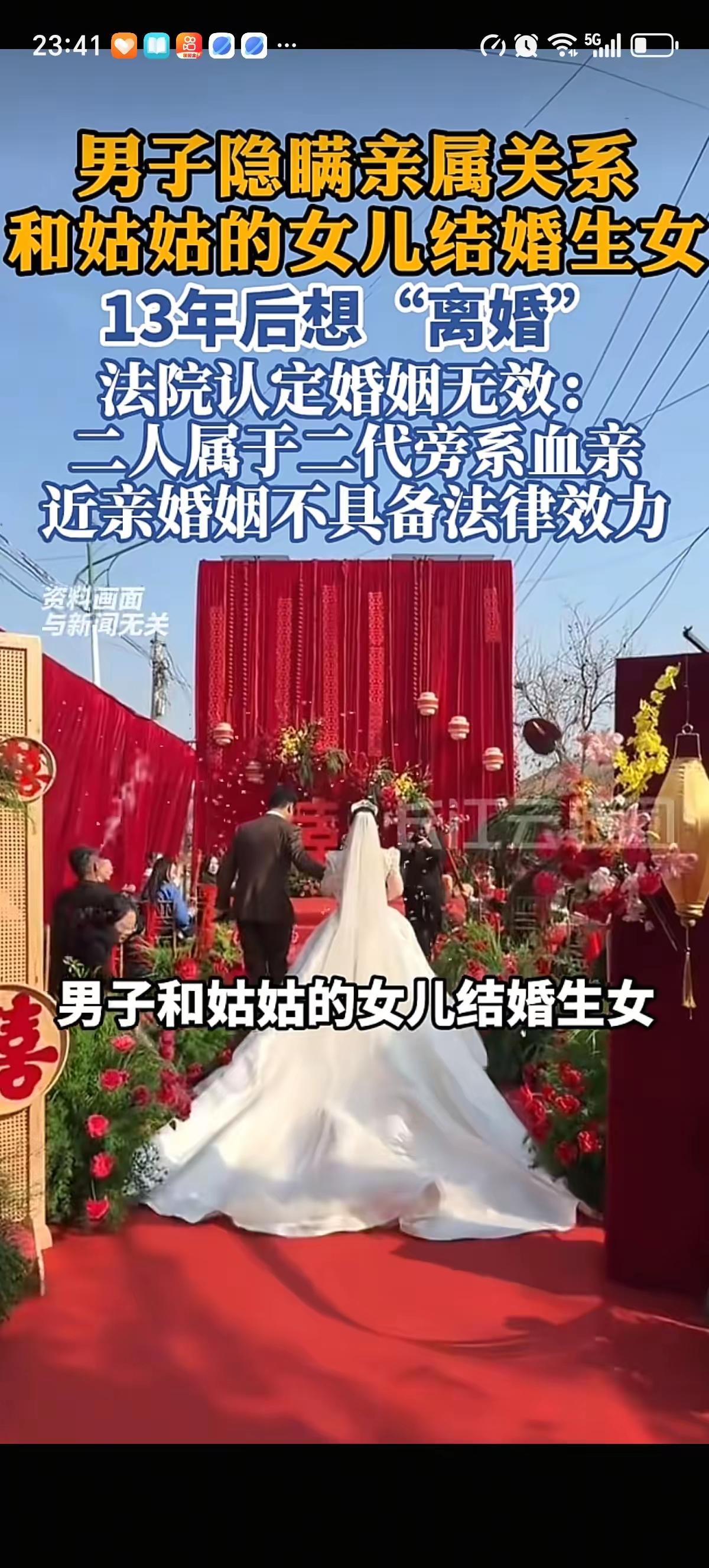 段子再野也野不过现实。新疆有个老哥，一根筋非要娶自己亲姑姑的闺女，活脱脱的亲
