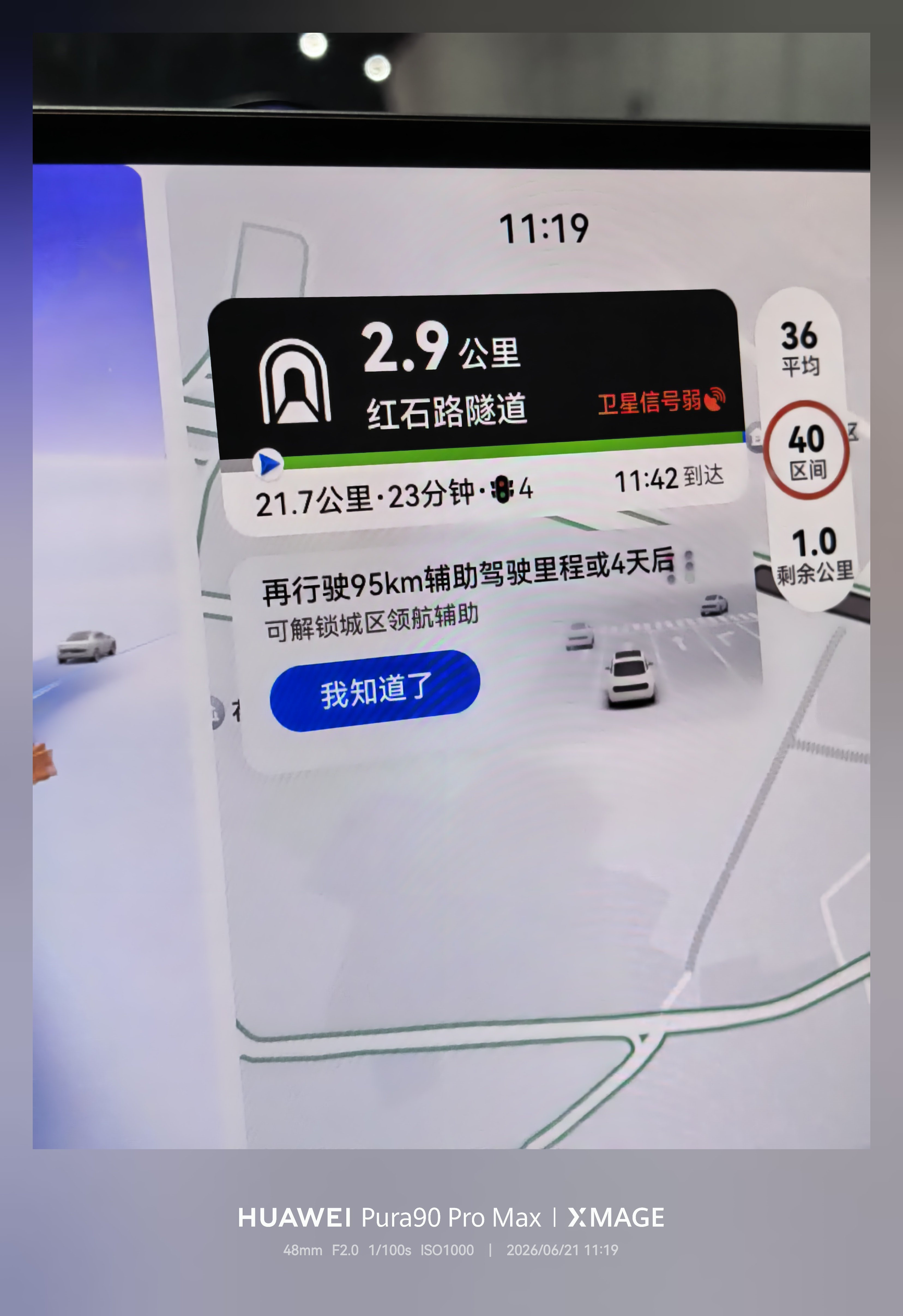 4天后解锁城区智驾，坐着真舒服
