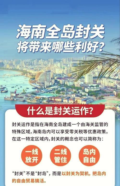 海南封关刚落地！新加坡千亿巨头连夜撤退，资本的选择太现实了海南封关这步棋刚