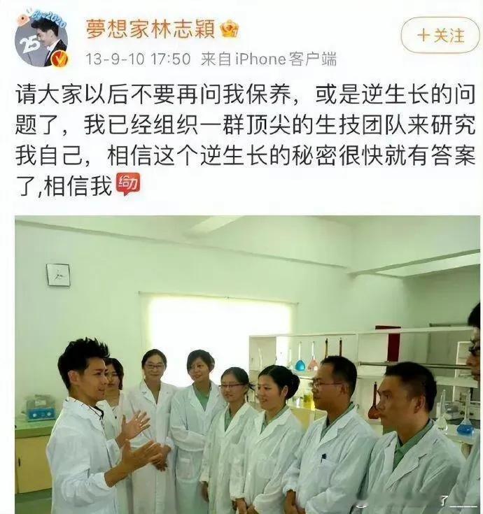 曾经林志颖的迷惑操作，在当时竟让不少人深信不疑，如今再看，只剩满屏尴尬，令人不禁