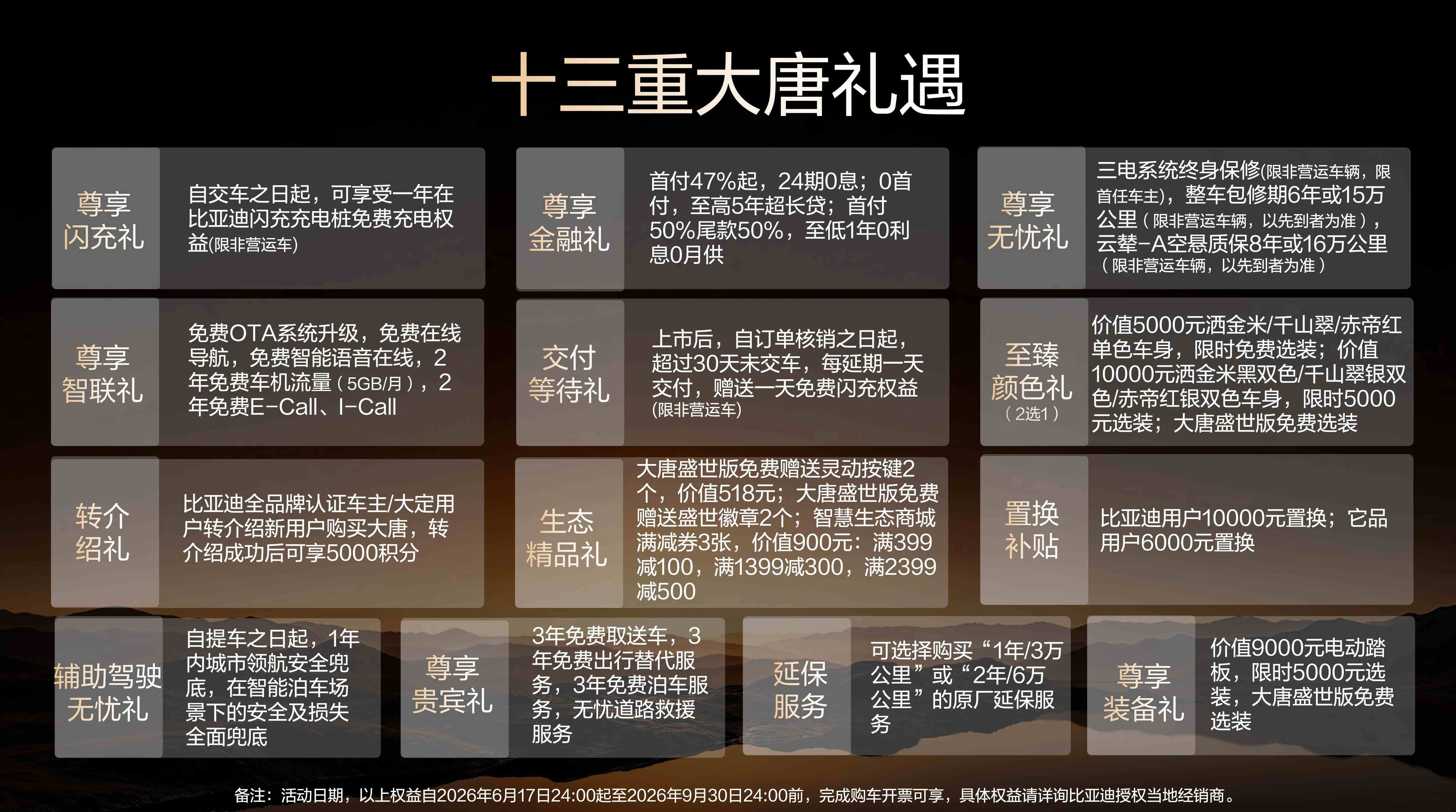 比亚迪大唐EV终于正式上市啦！这台全尺寸SUV简直就是为咱们这些平时忙着打拼事业