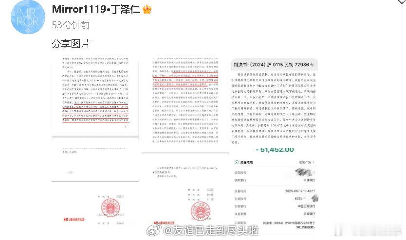 站姐晒出的判决书，在恋爱期间出轨其他女性、私生活混乱、隐瞒已有女友的身份、在酒店