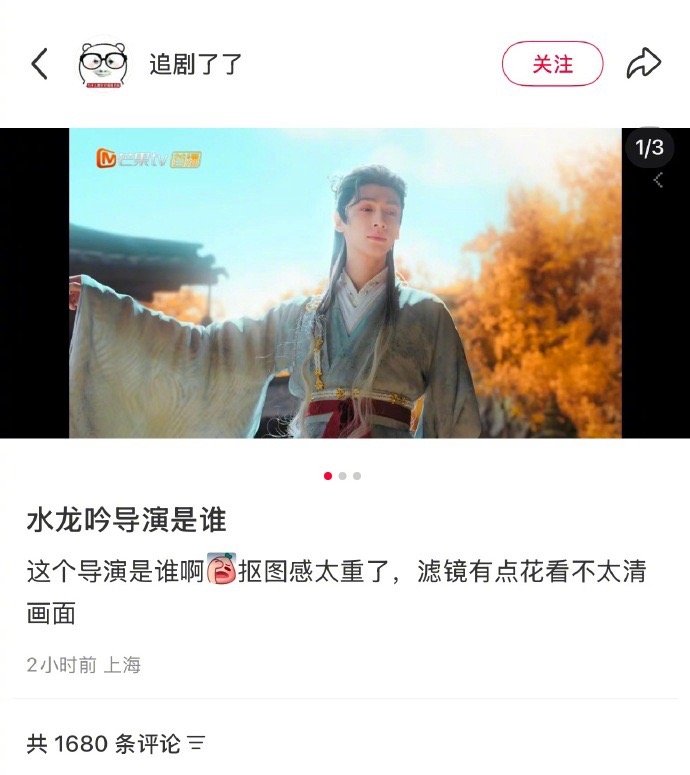 这么多人吐槽罗云熙水龙吟​​​