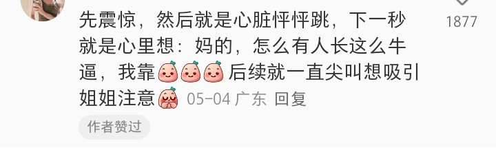 我也这样的哈哈哈[爱心][爱心]​​​