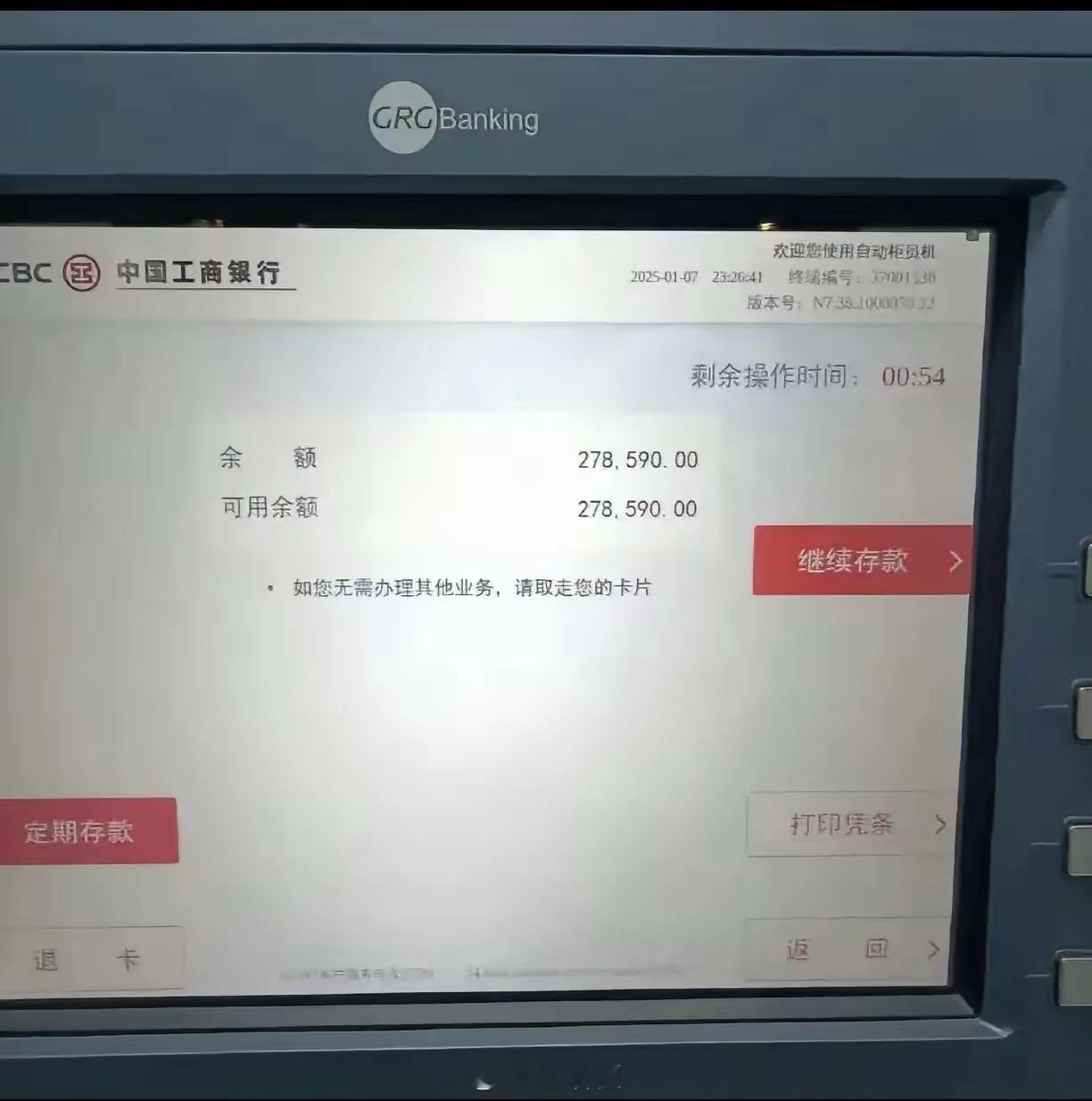 80后的存款，给80后丢脸了​​​