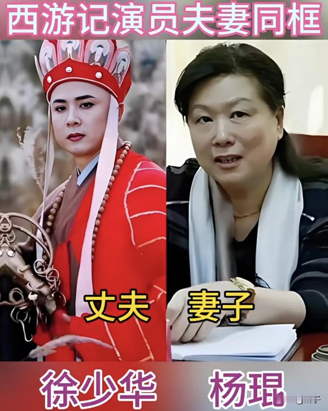 原来《西游记》里的神仙妖怪，戏外都是神仙眷侣✨小时候谁没为《西游记》熬过夜