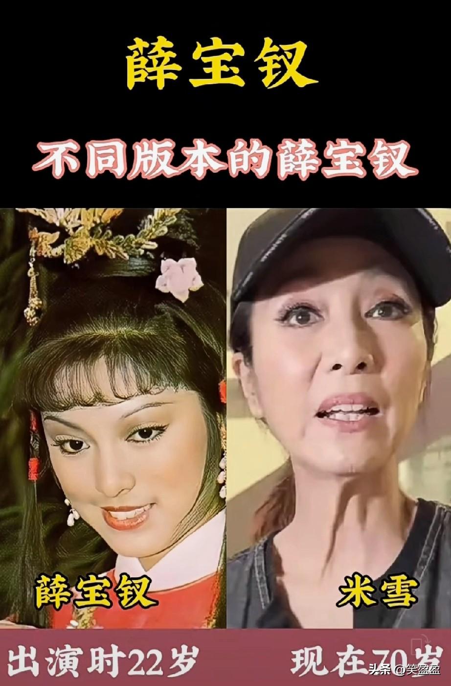 不同版本的薛宝钗你看过几部？你喜欢哪一部？