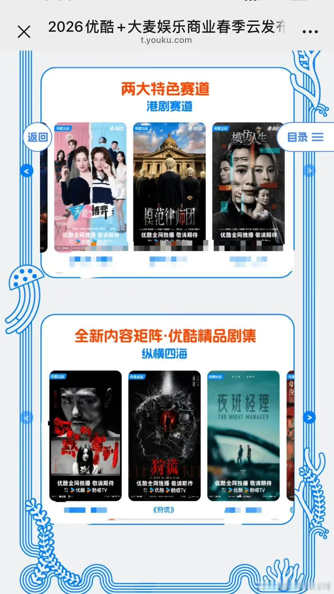 成毅港剧🥳优酷眼光太绝成功锁死成毅，拿下这部港影班底刑侦好剧，剧情伏笔重重氛