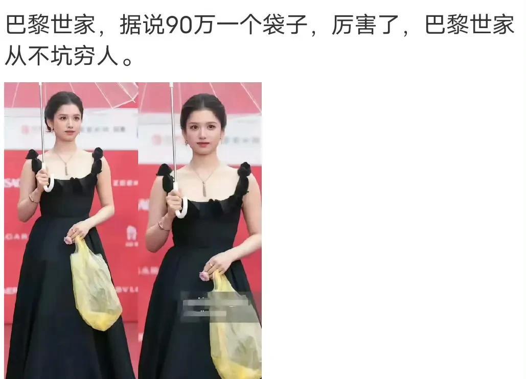 网上疯传张婧仪拎的那个垃圾袋造型的包，居然要90多万？这价格怕不是在逗我吧！要说