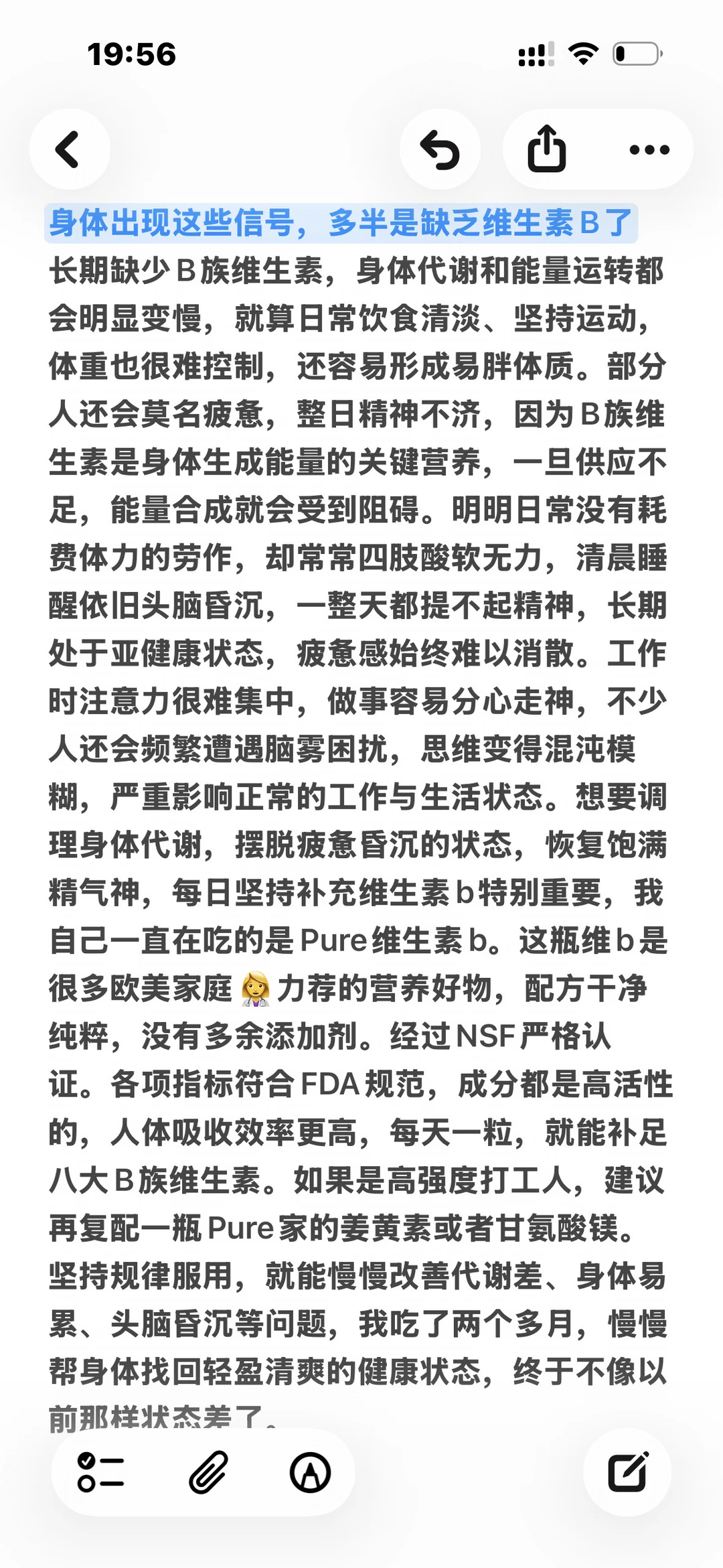 还有谁不知道维生素B的重要性