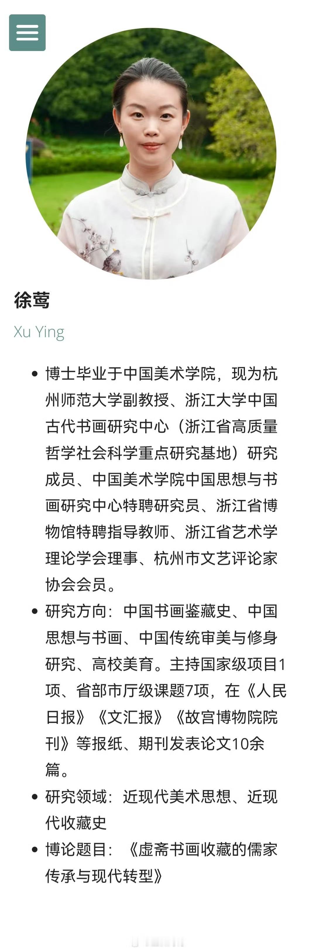 徐莺是假的庞氏后人，为何这位“紫娥如是曰”如此着急，是因为她的宋代赵匡胤后人身份
