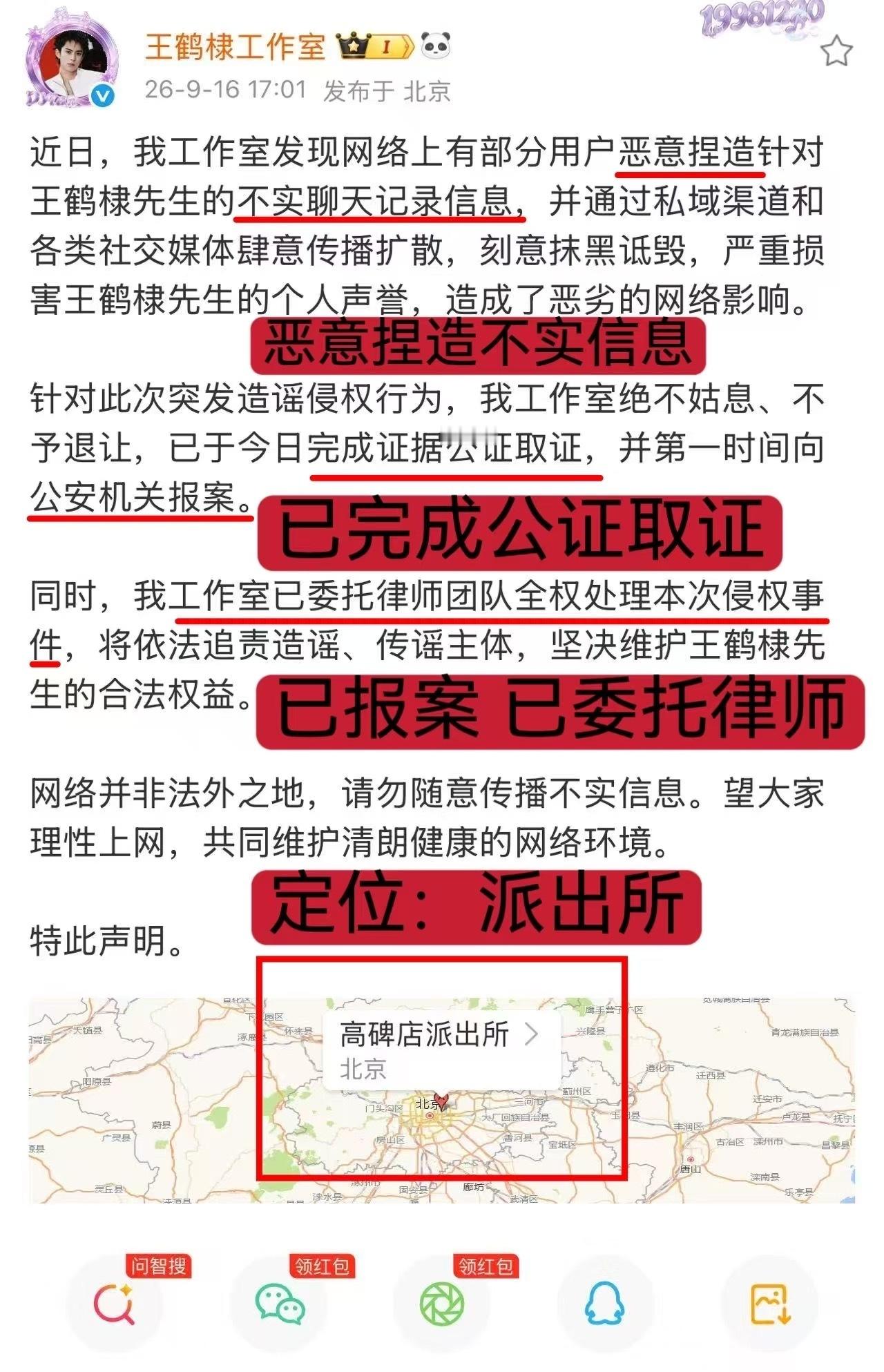 行动起来的王鹤棣能有多大区别918缅怀先烈的肃穆日子有人在这个节骨眼上顶风作案