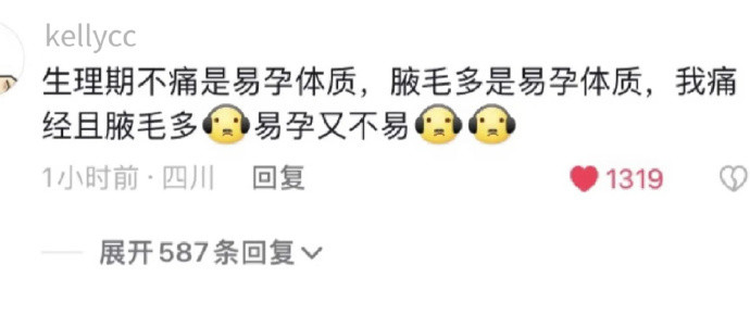 震惊我的女性冷知识…还是太全面了​​​