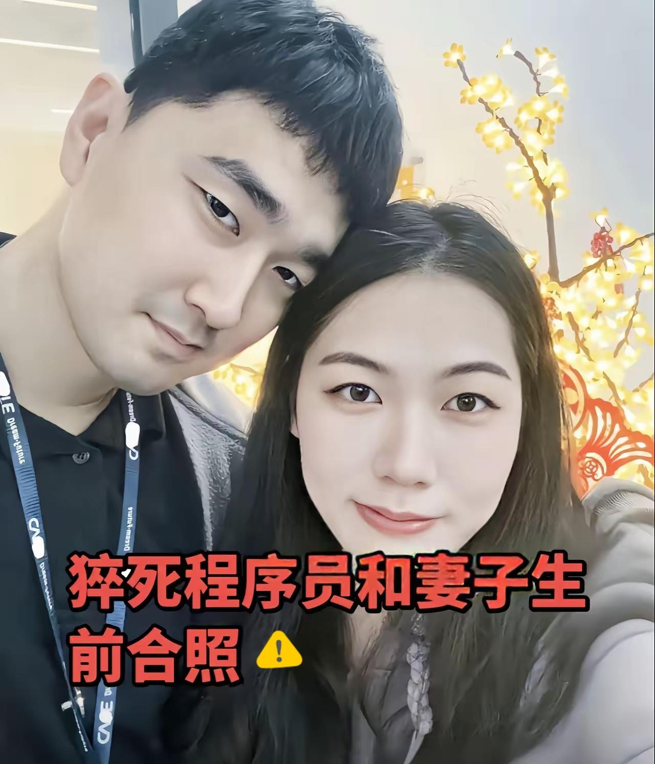 广州，32岁程序员高广辉猝死后，遗孀杨女士怎么也没想到，第一道坎竟来自婆家！