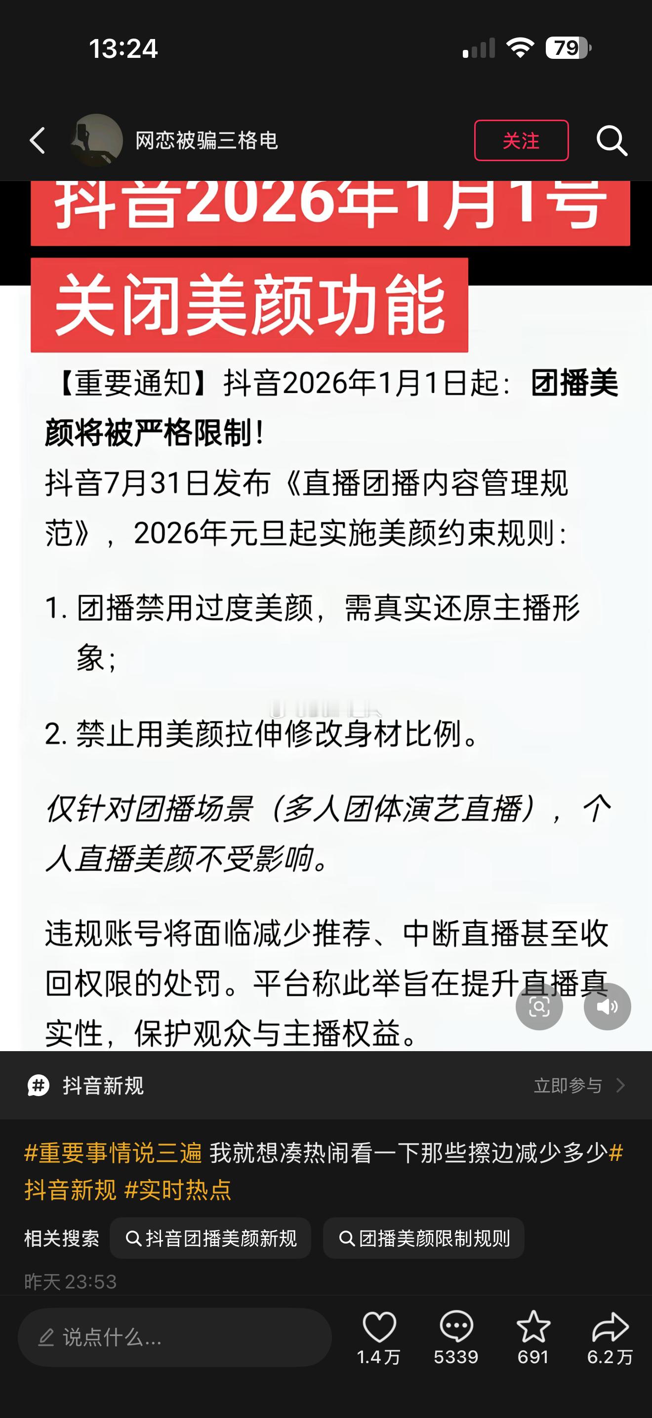 哈哈哈哈哈哈笑鼠