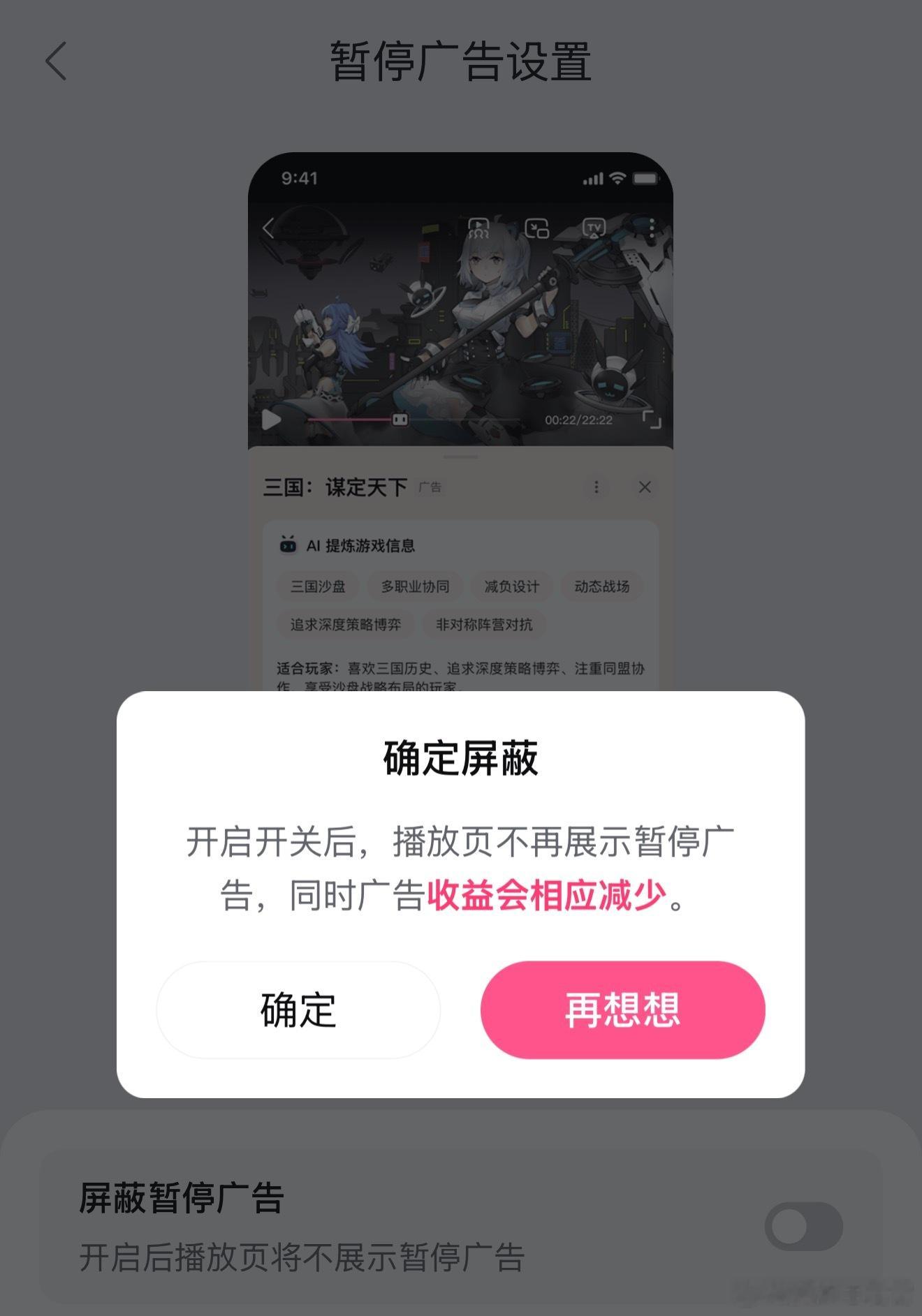 B站将上线播放页暂停广告后续B站上看视频手动暂停的时候会有概率触发播放器下方的广