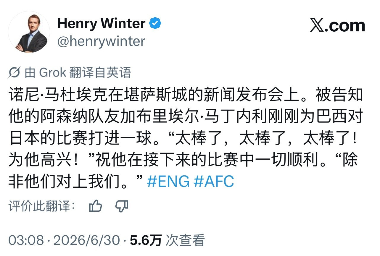 阿森纳世界杯我们厂弟这个感情真的太好了🥹
