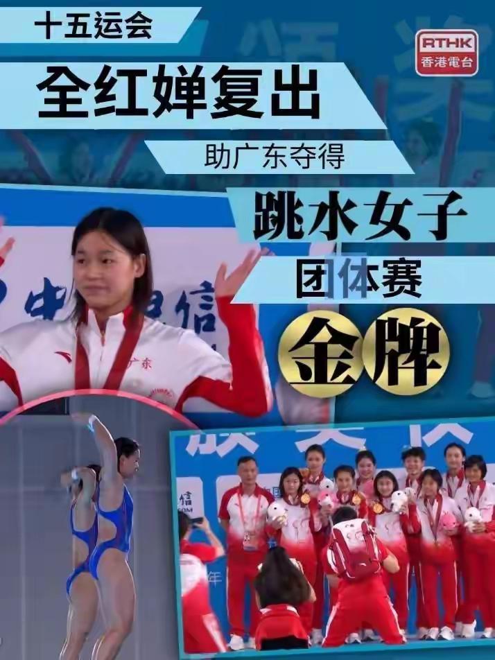 全红婵复出夺金！诞生三大不可思议，两大不争事实，高敏说对了全红婵的复出，犹如