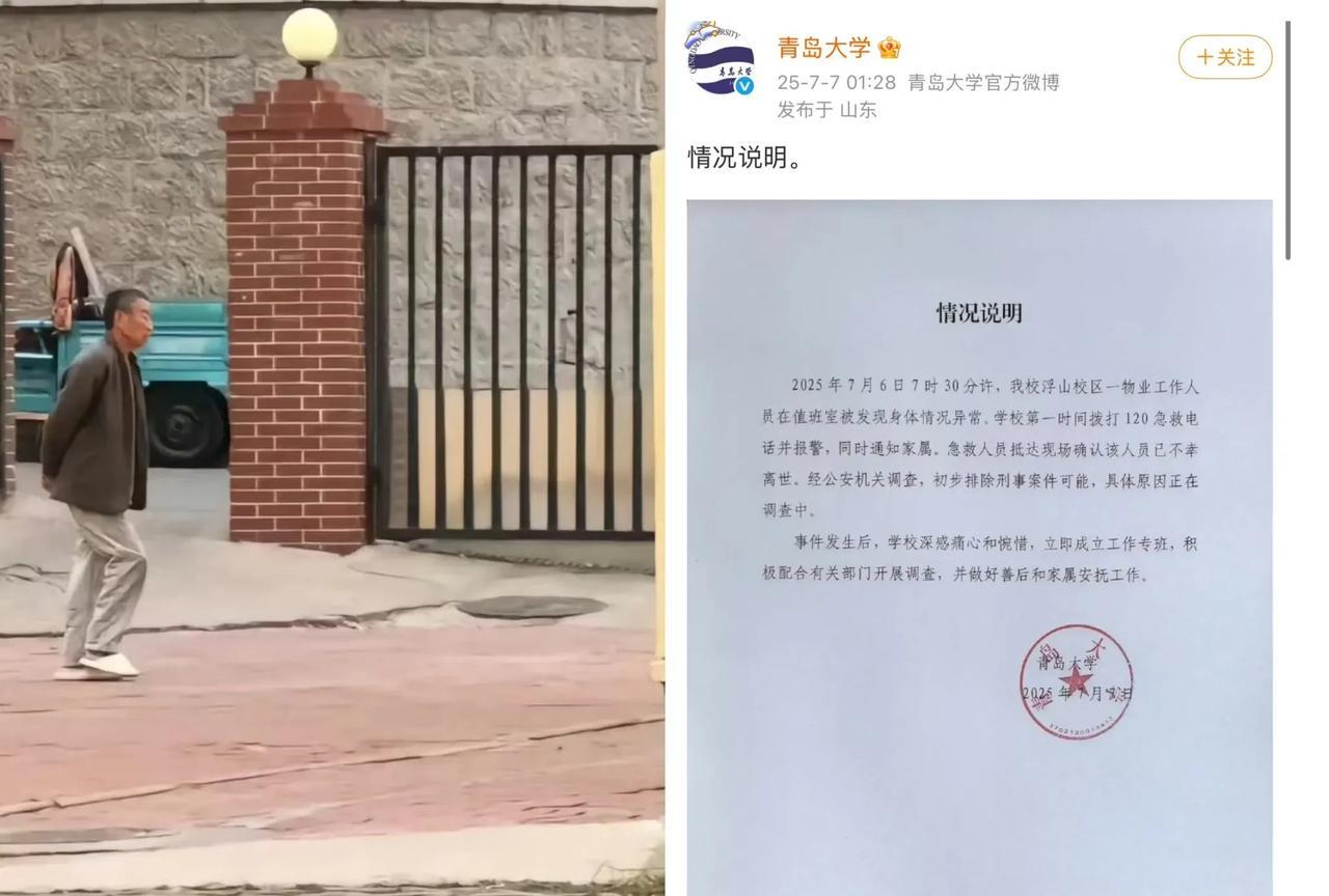 这两天两个争议话题把青岛大学冲上的热搜，一个正面一个负面。正面的是青岛大学演唱会