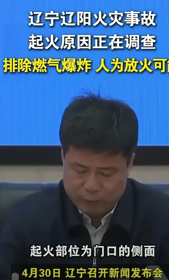 看来我的预判是对的！辽宁饭店火灾事故原因不是天然气爆炸或人为放火造成的。