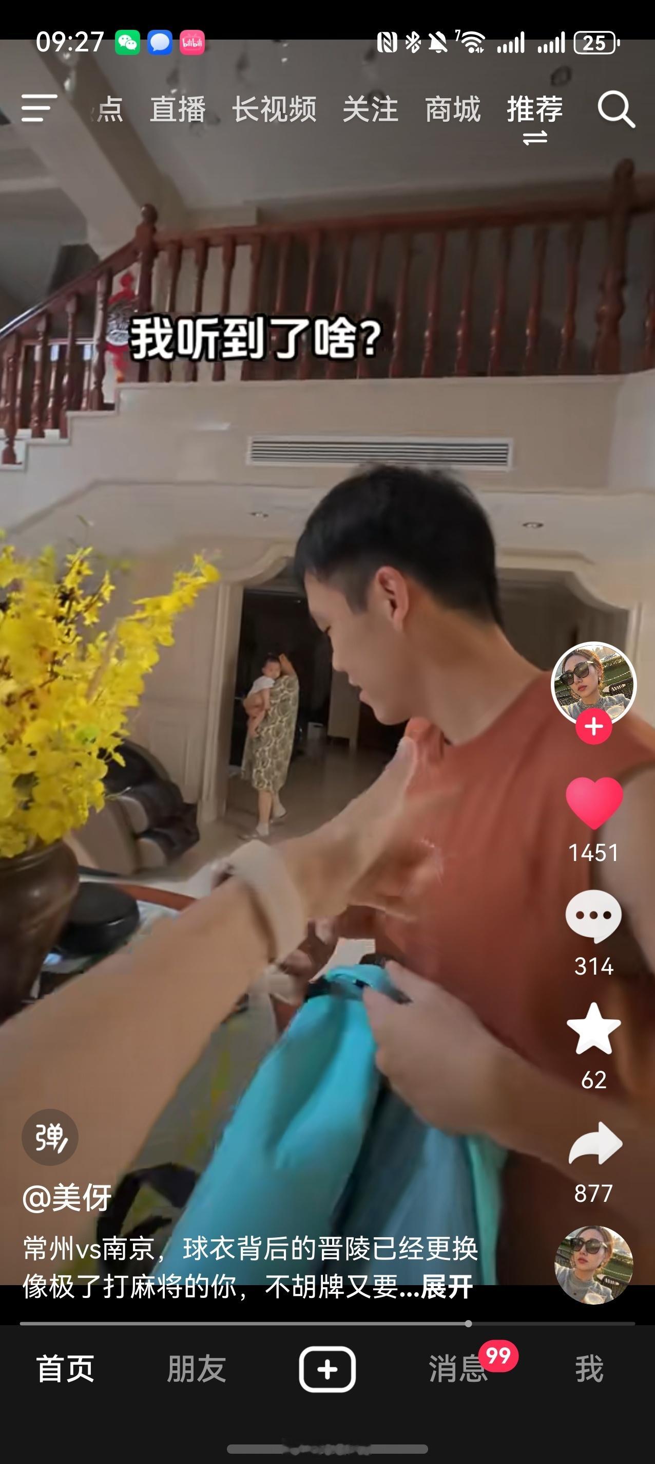 常州队员家里太富了，住大别墅，开宾利[哭哭]​​​