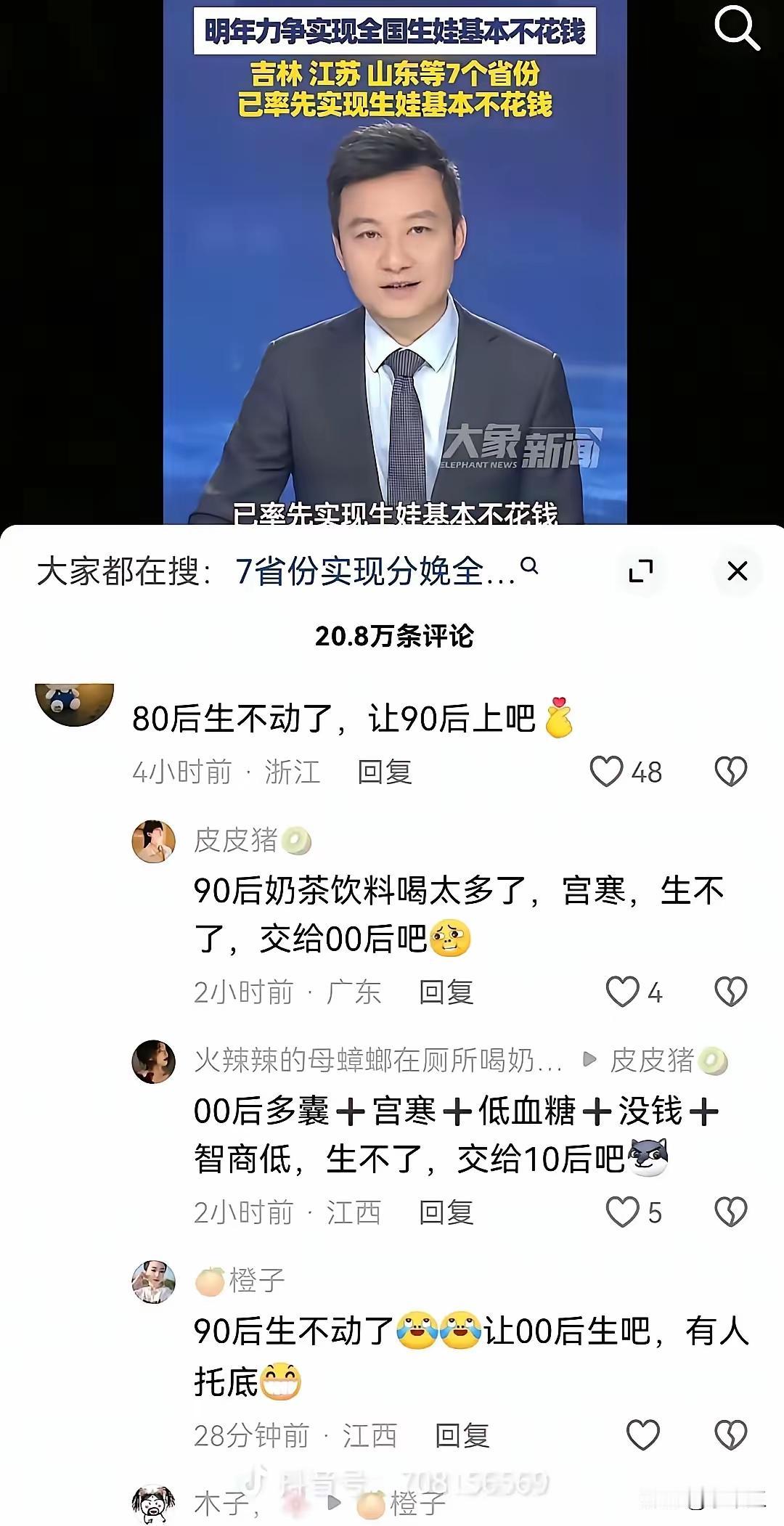 人们的思想变了，即使白送一套房都不行[汗]