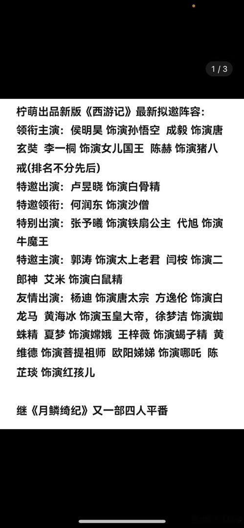 侯明昊成毅有生之年二搭了🍉