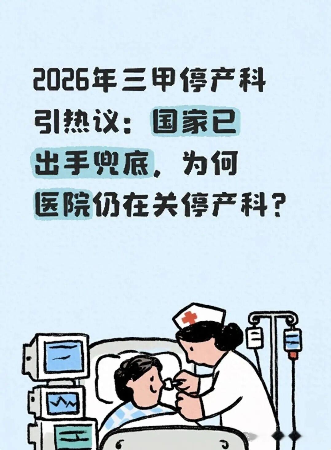 2026年一开年，很多人刷热搜都会发现：河南、湖北、四川、福建等不少地方，不管是
