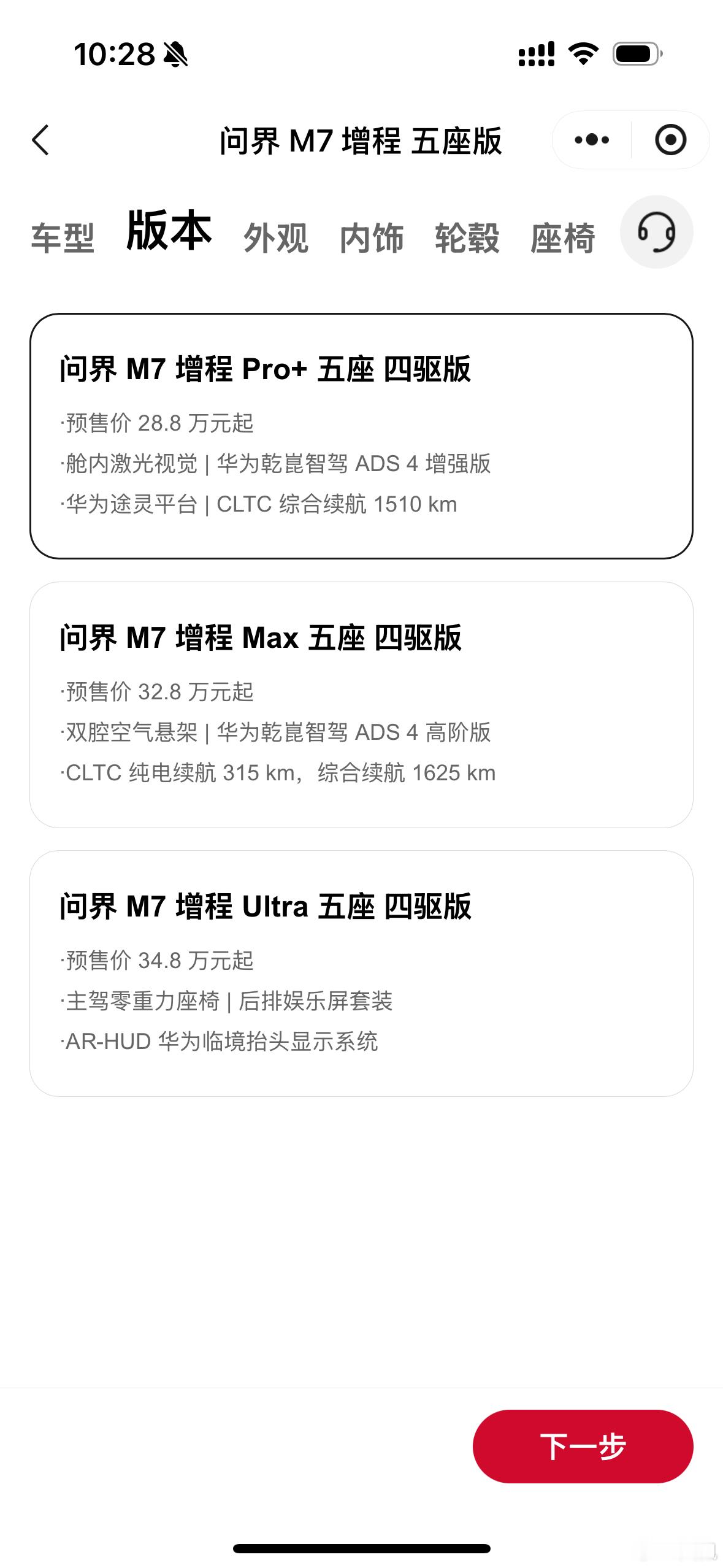 预售价28.8万起，比老款（24.98万）有一些浮动，但有不小升级，下订2千抵5