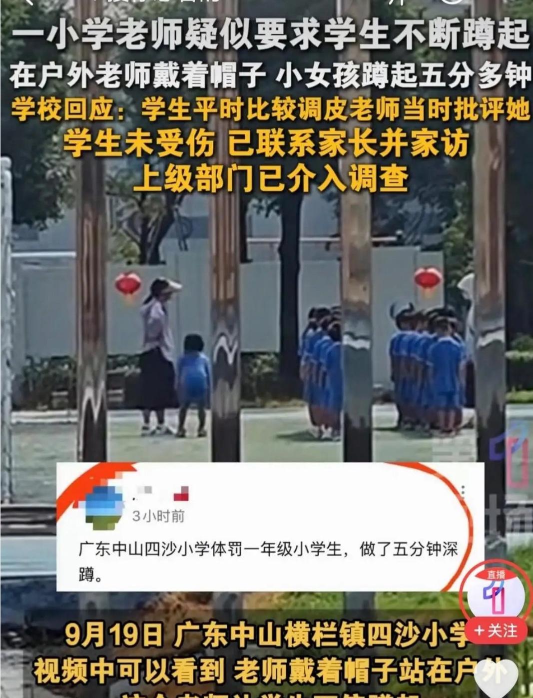 现在这形势当老师看到家长拿起手机进入校园都会心有余悸了！不知道家长是不是又在拍学