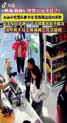 “救我！”一个外卖骑手大姐，脸都憋紫了，冲进一家小卖部，喉咙里就挤出这两个字，