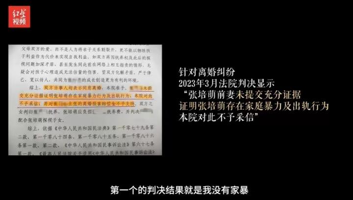 短跑名将张培萌终于为自己澄清家暴出轨风波啦！2020年，前妻发文指控他，舆论瞬间
